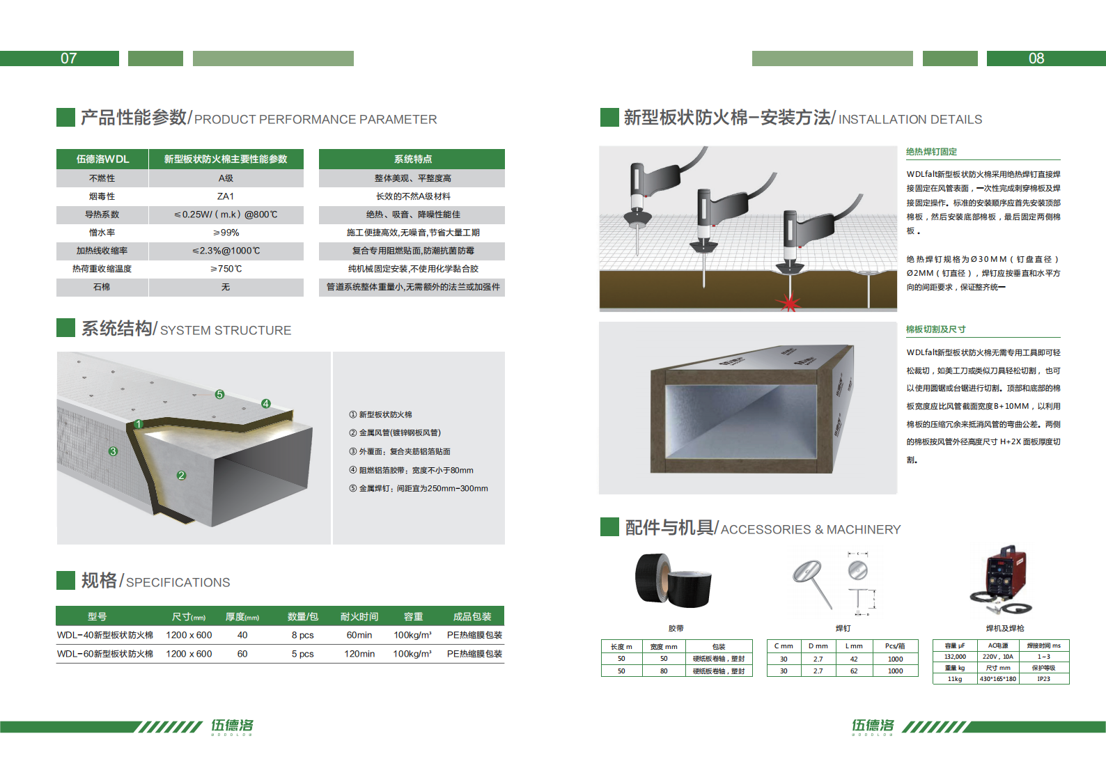 画册111(1)_05.png